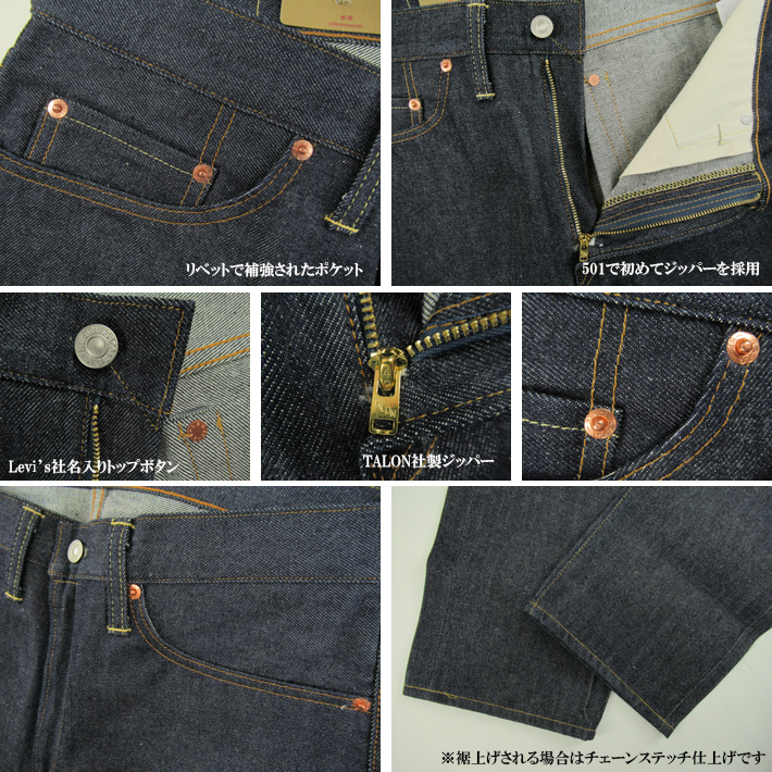 LEVIS VINTAGE CLOTHING リーバイス 501ZXX ヴィンテージ 1954年モデル 