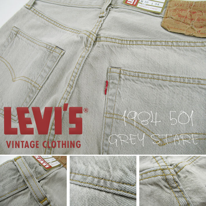 LEVI'S VINTAGE CLOTHING リーバイス 501 1984年モデル GREY STARE