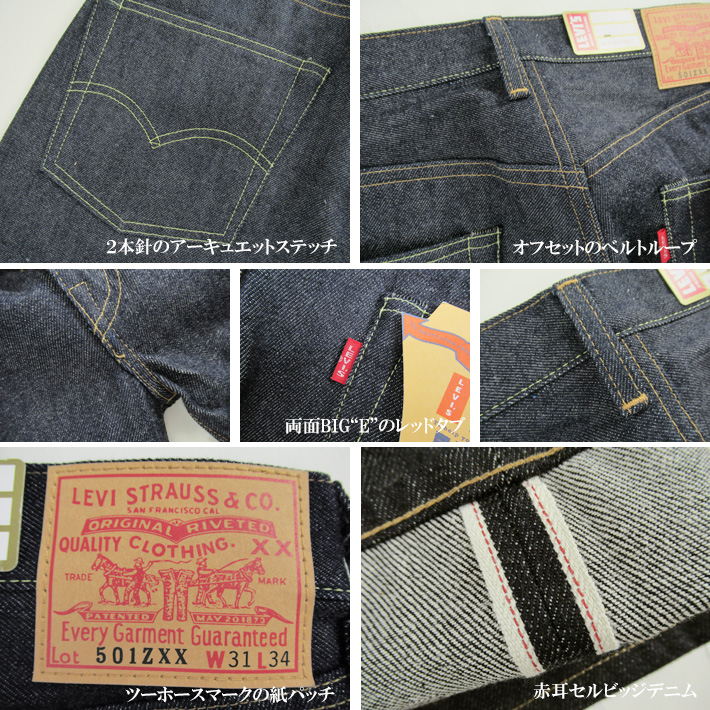 LEVIS VINTAGE CLOTHING リーバイス 501ZXX ヴィンテージ 1960年モデル 